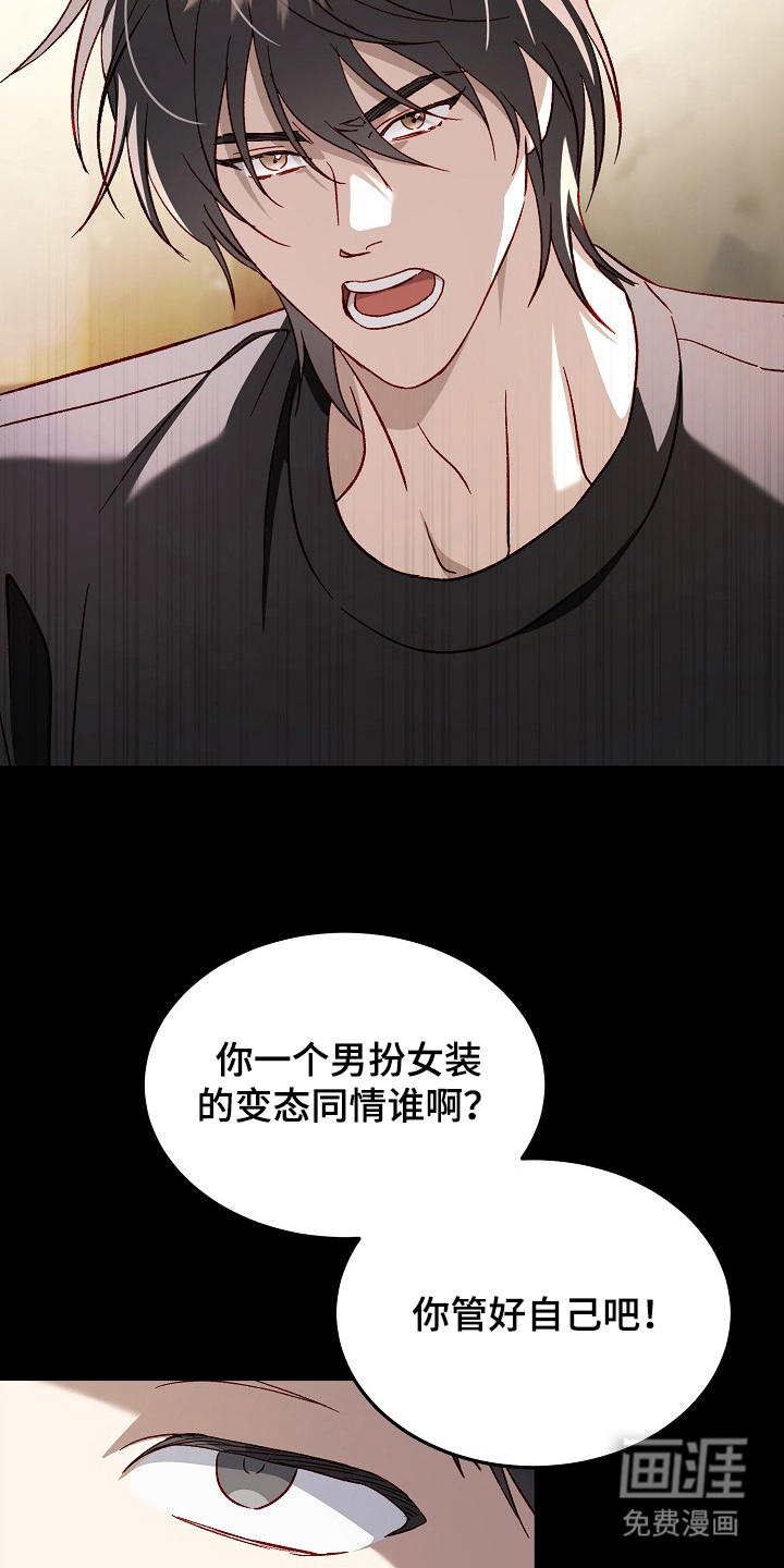 国民男友的秘密 第15话 第5页