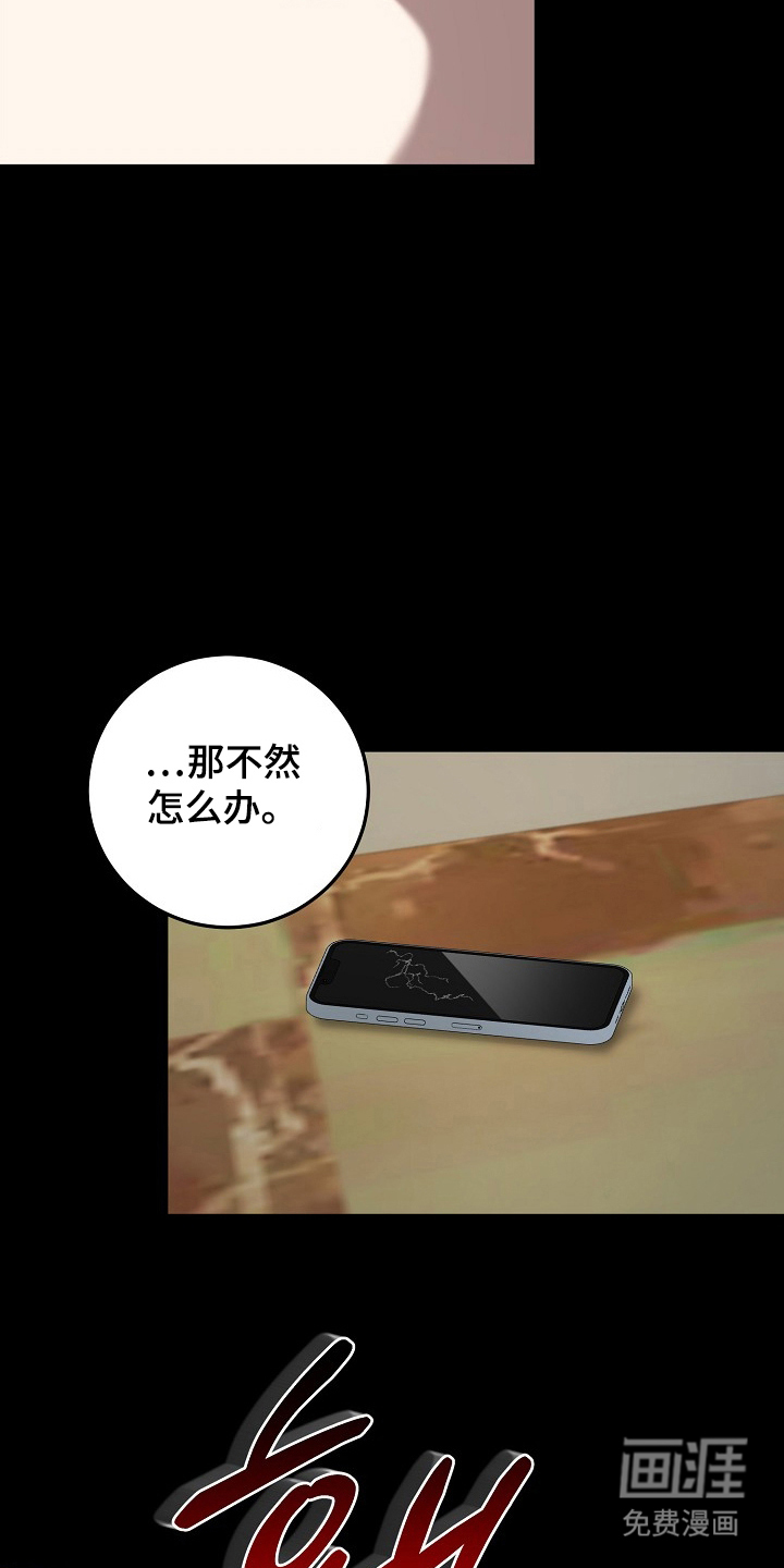 国民男友的秘密 第15话 第6页