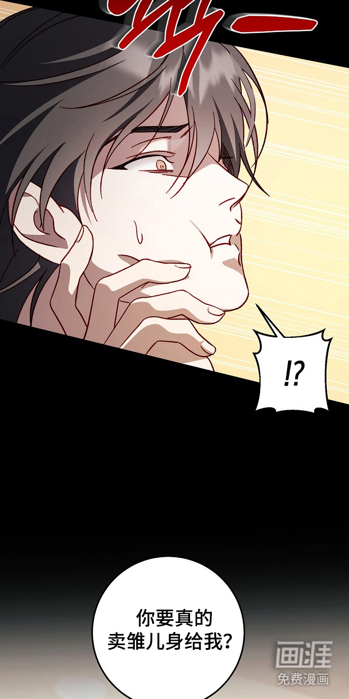 国民男友的秘密 第15话 第7页