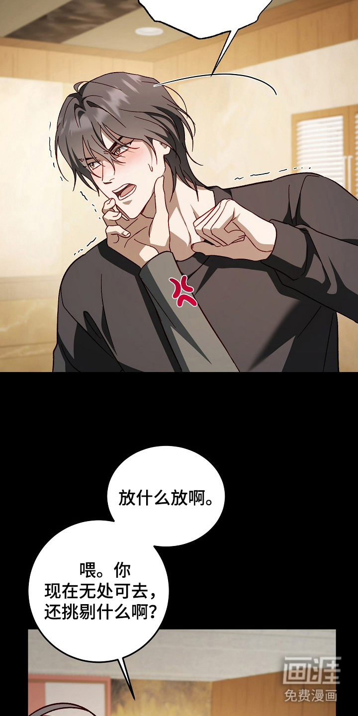 国民男友的秘密 第15话 第10页