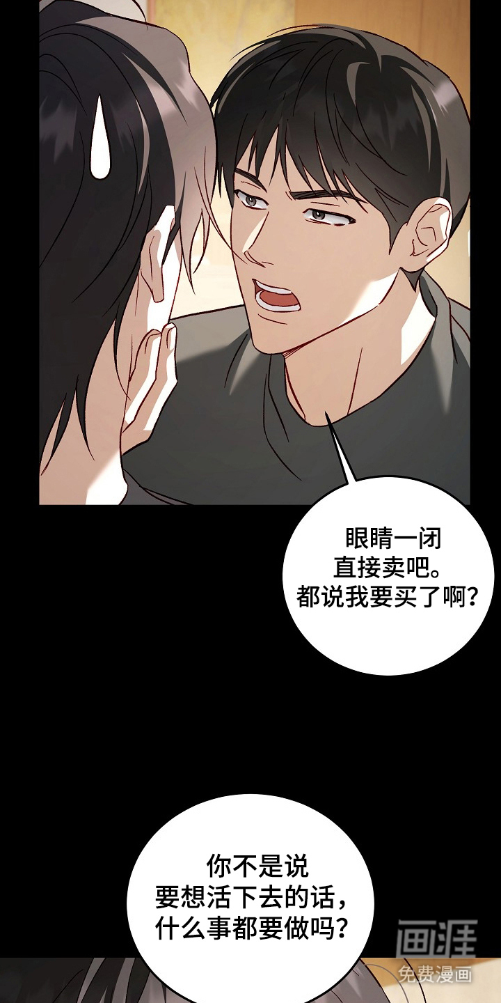 国民男友的秘密 第15话 第11页