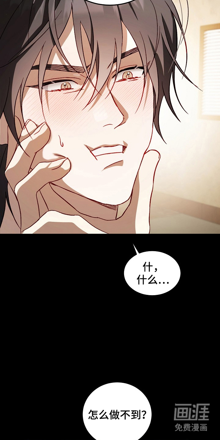 国民男友的秘密 第15话 第12页