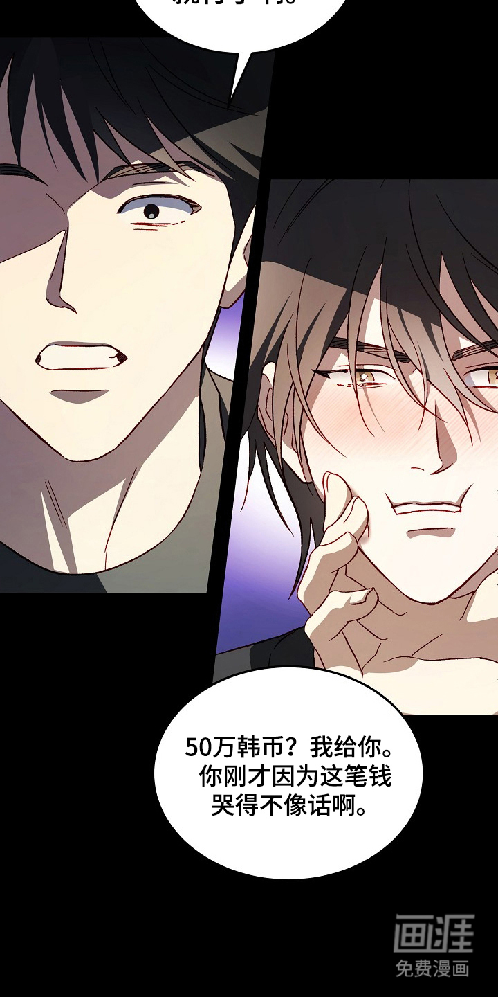 国民男友的秘密 第15话 第14页