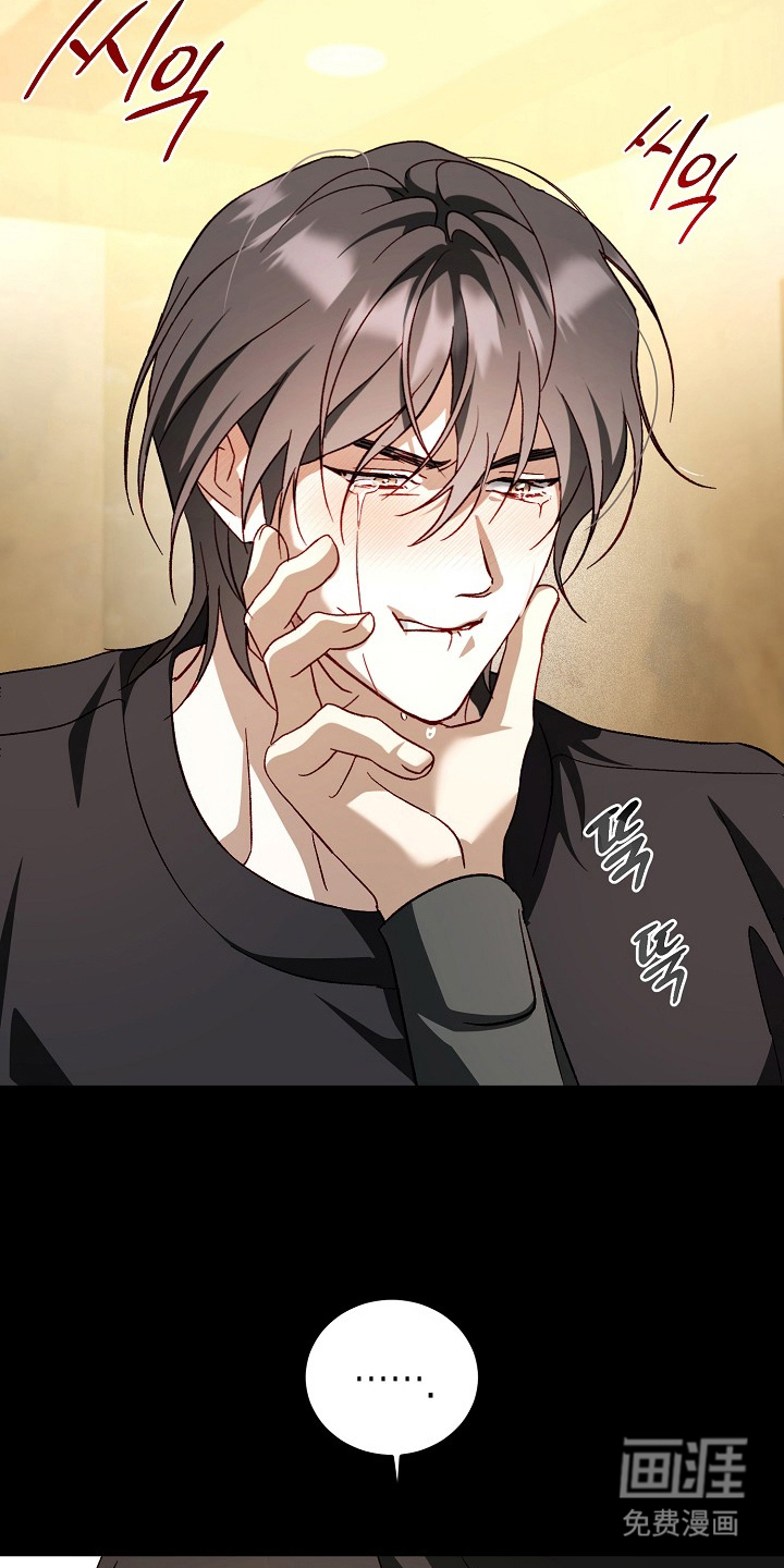 国民男友的秘密 第15话 第16页