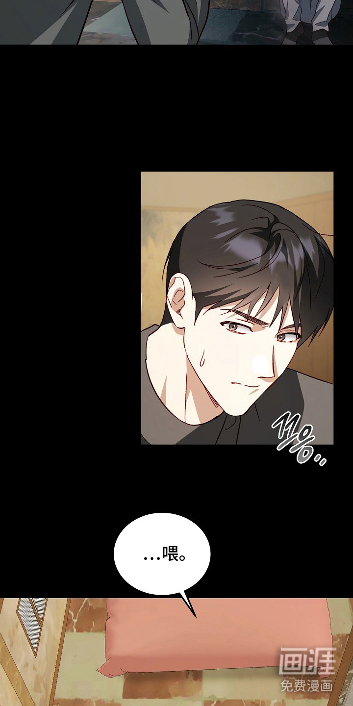 国民男友的秘密 第15话 第20页