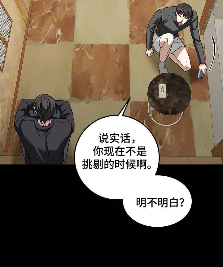 国民男友的秘密第15话图