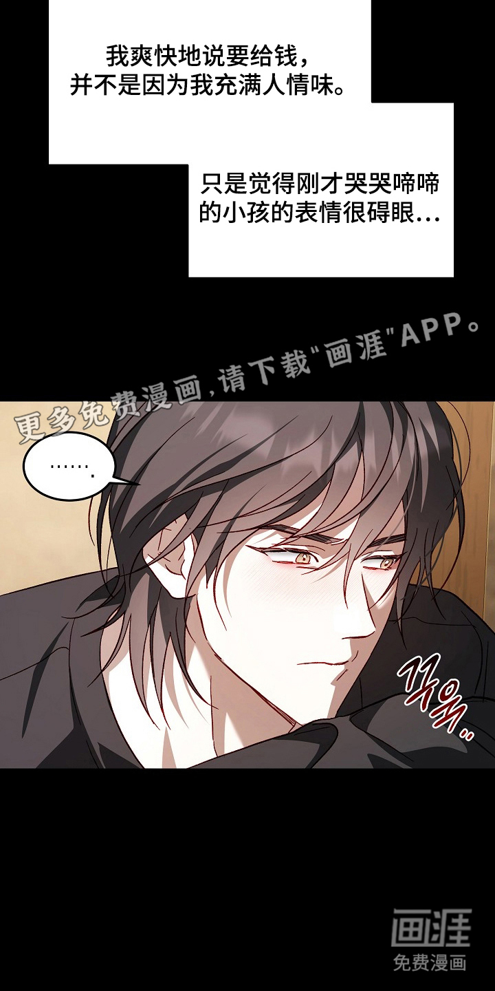 国民男友的秘密 第16话 第1页