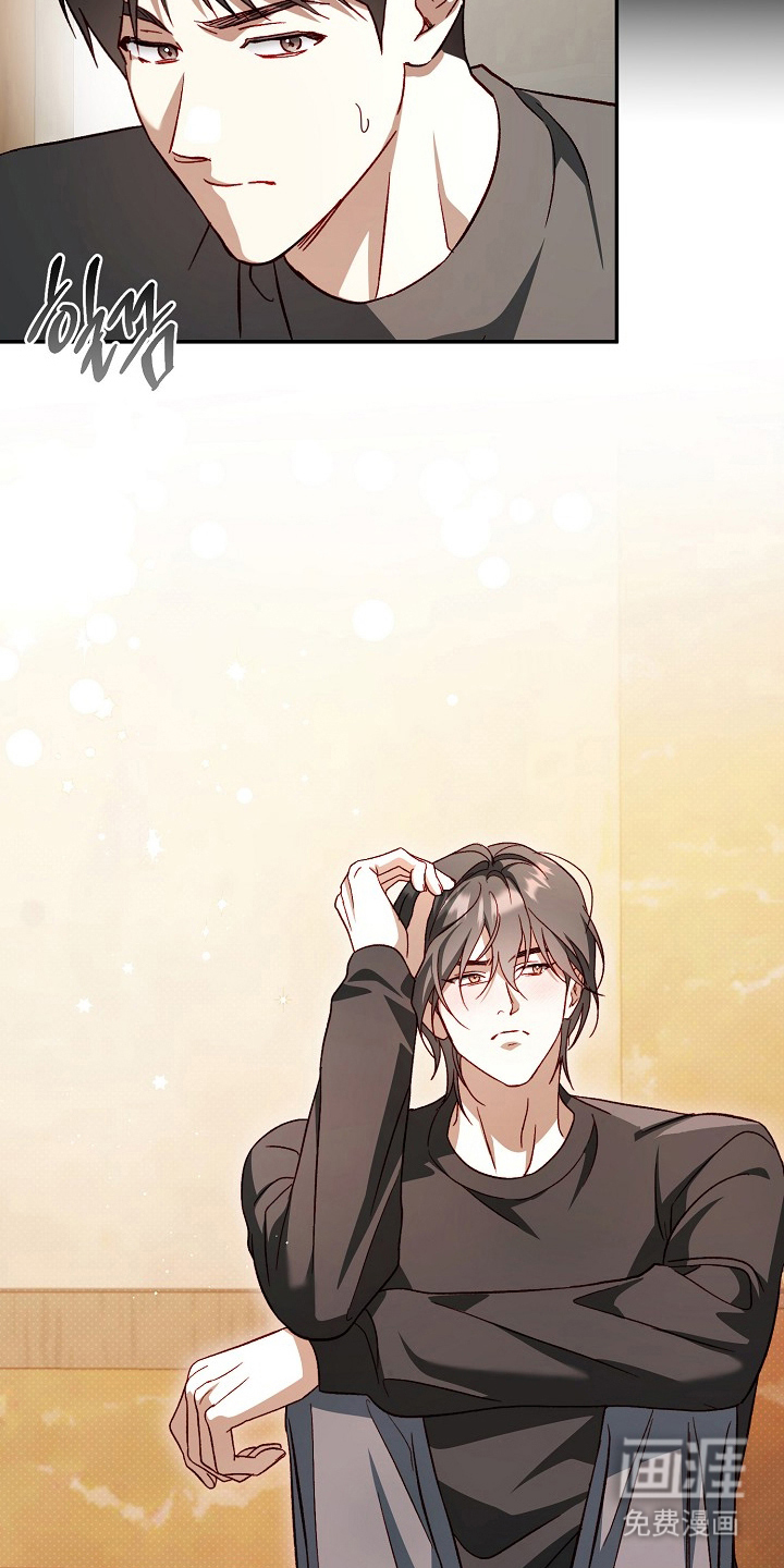 国民男友的秘密 第16话 第3页