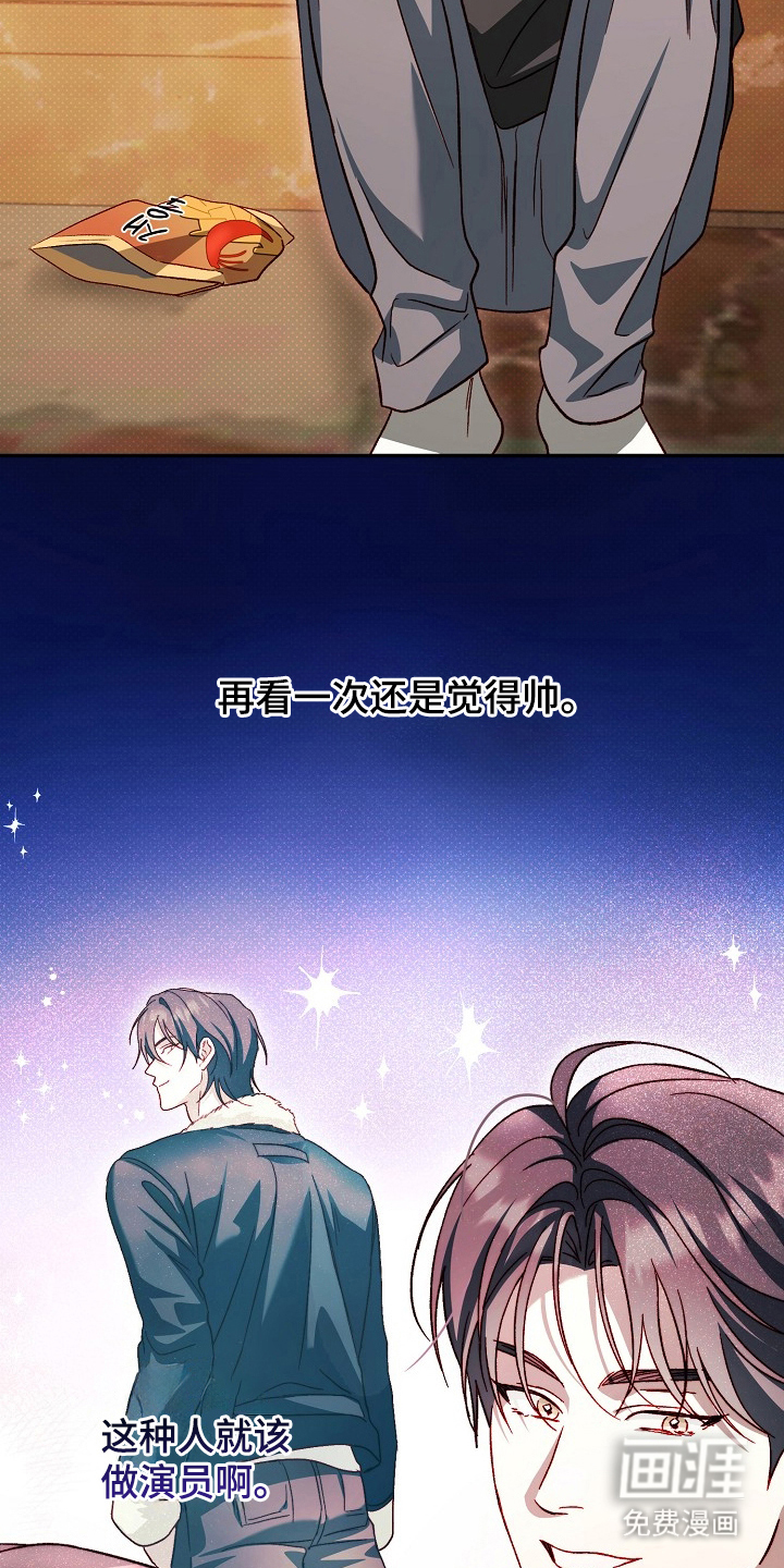 国民男友的秘密 第16话 第4页