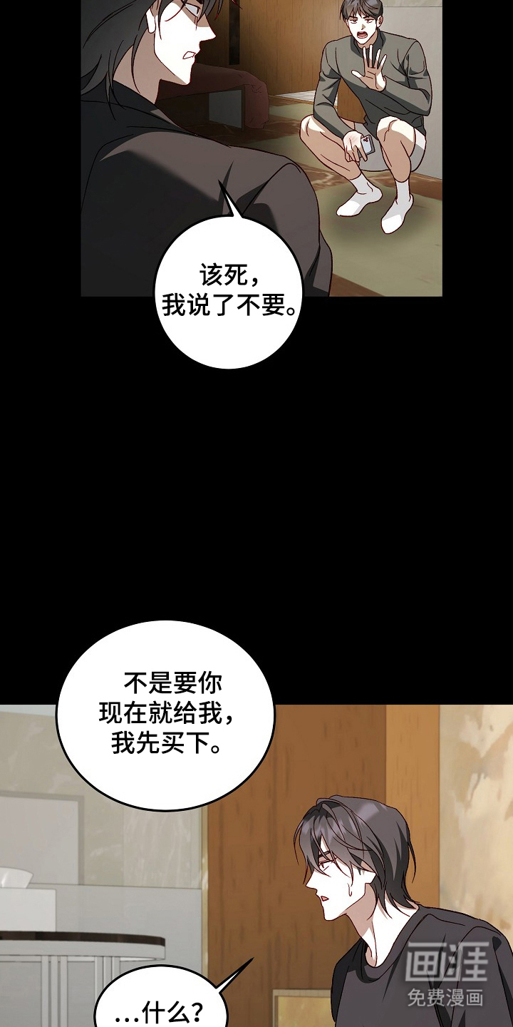 国民男友的秘密 第16话 第7页