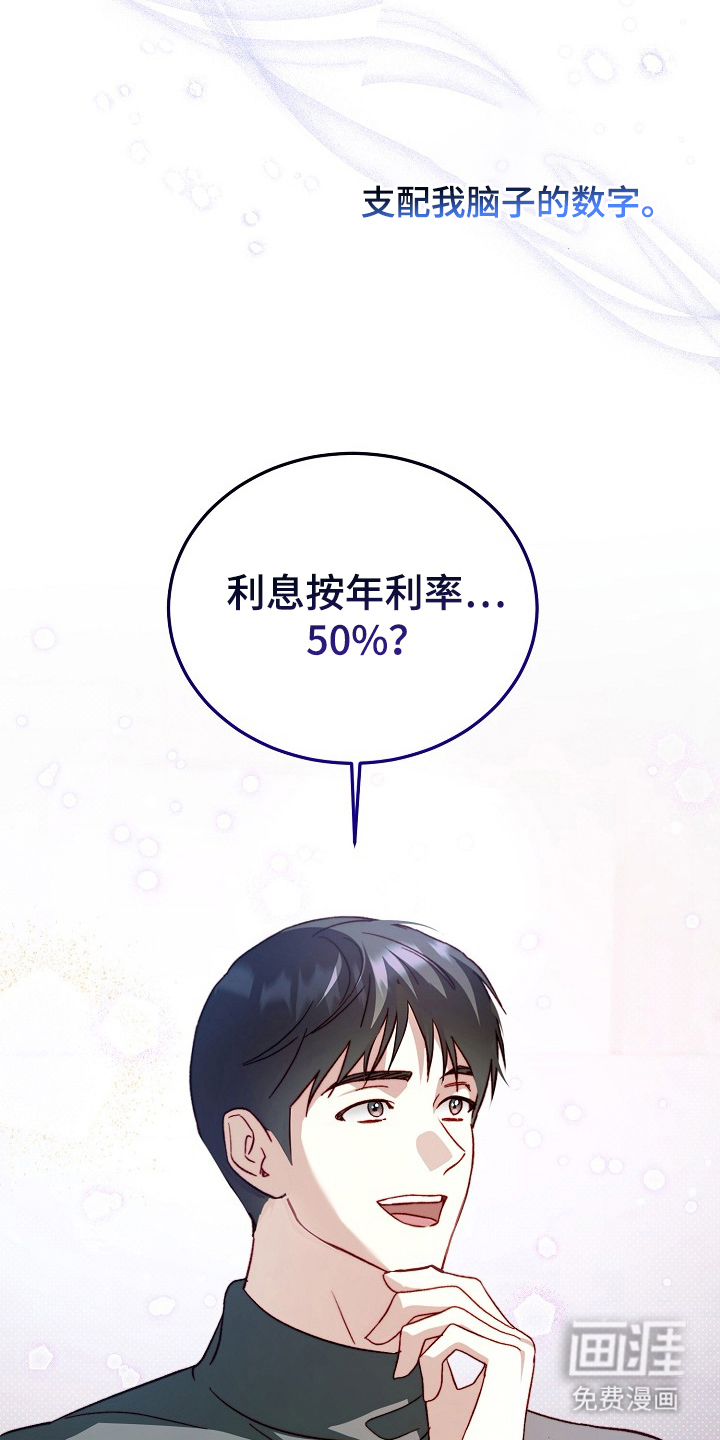 国民男友的秘密 第16话 第13页