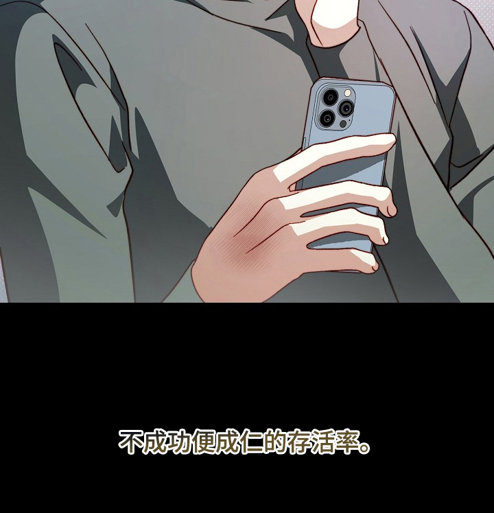 国民男友的秘密 第16话 第14页