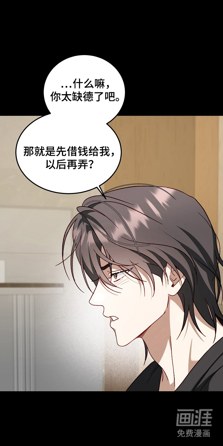 国民男友的秘密 第16话 第15页