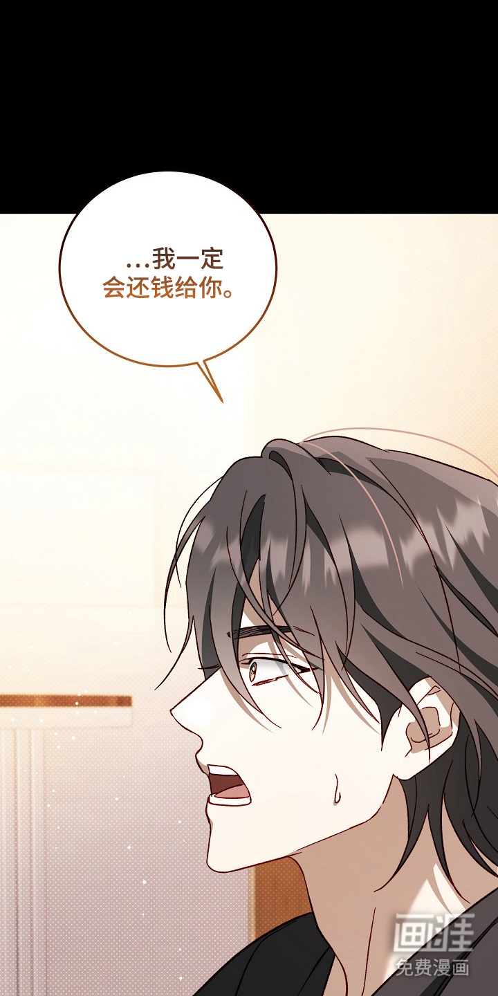 国民男友的秘密 第16话 第19页