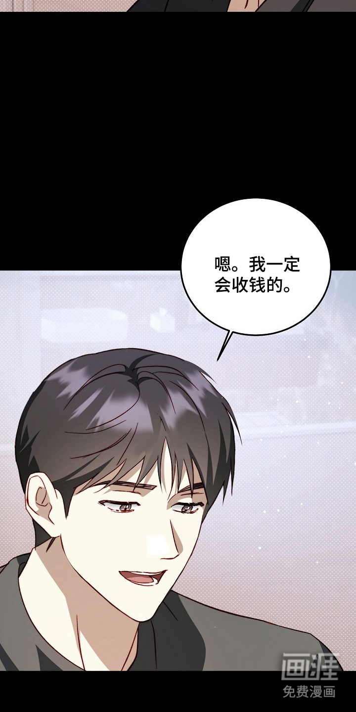 国民男友的秘密 第16话 第20页