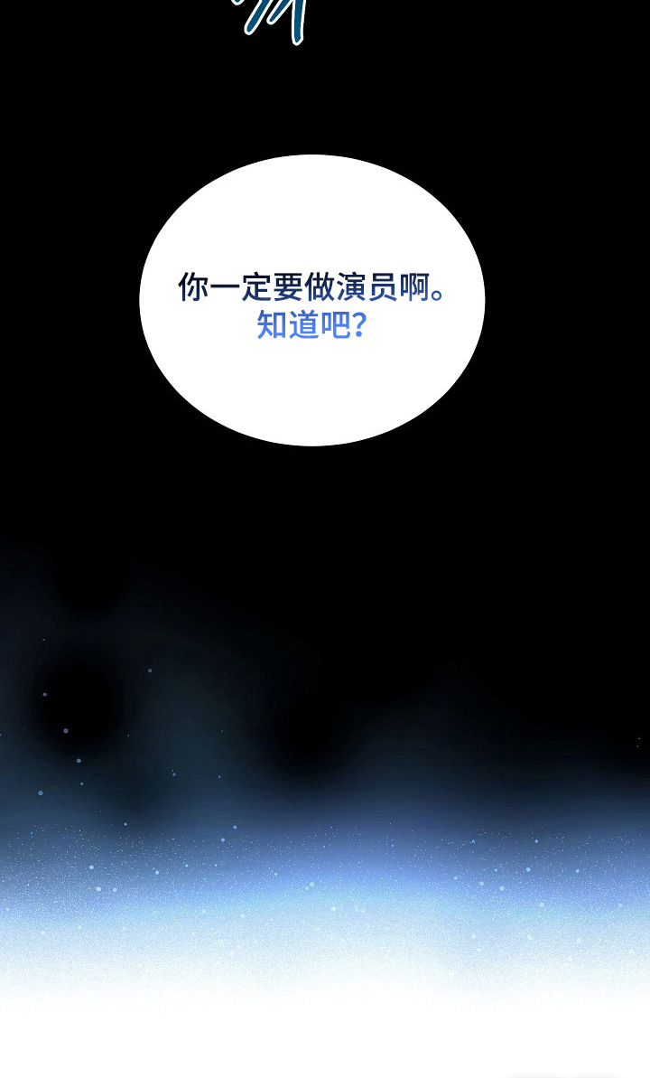 国民男友的秘密 第16话 第25页