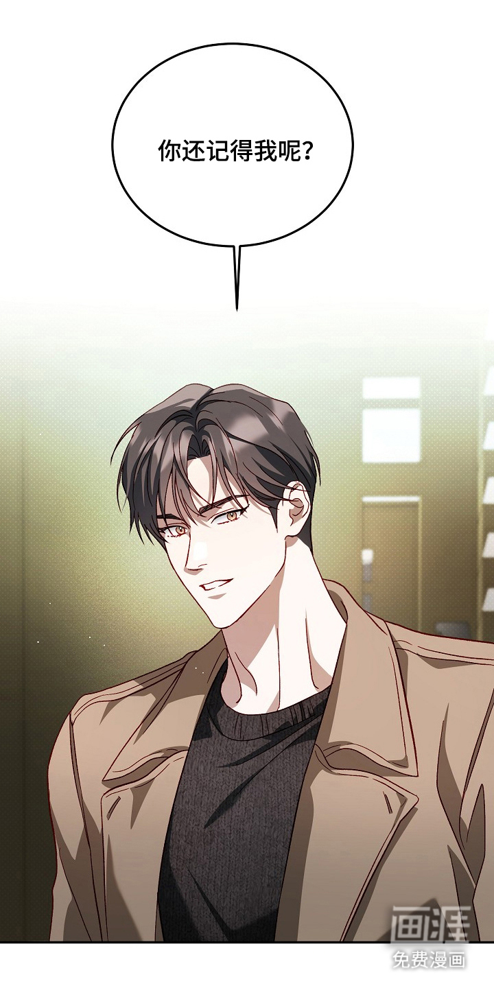 国民男友的秘密 第17话 第0页