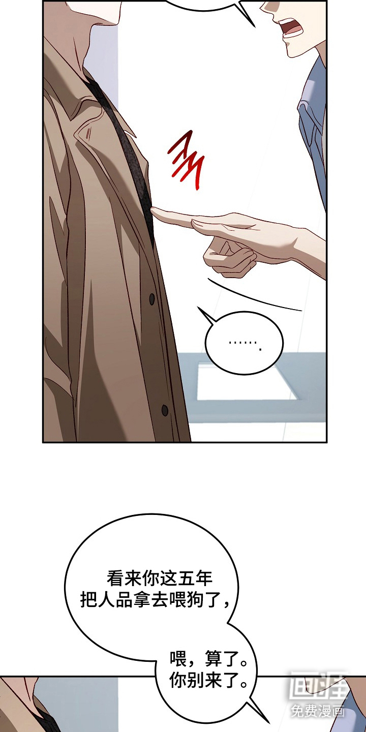 国民男友的秘密 第17话 第3页