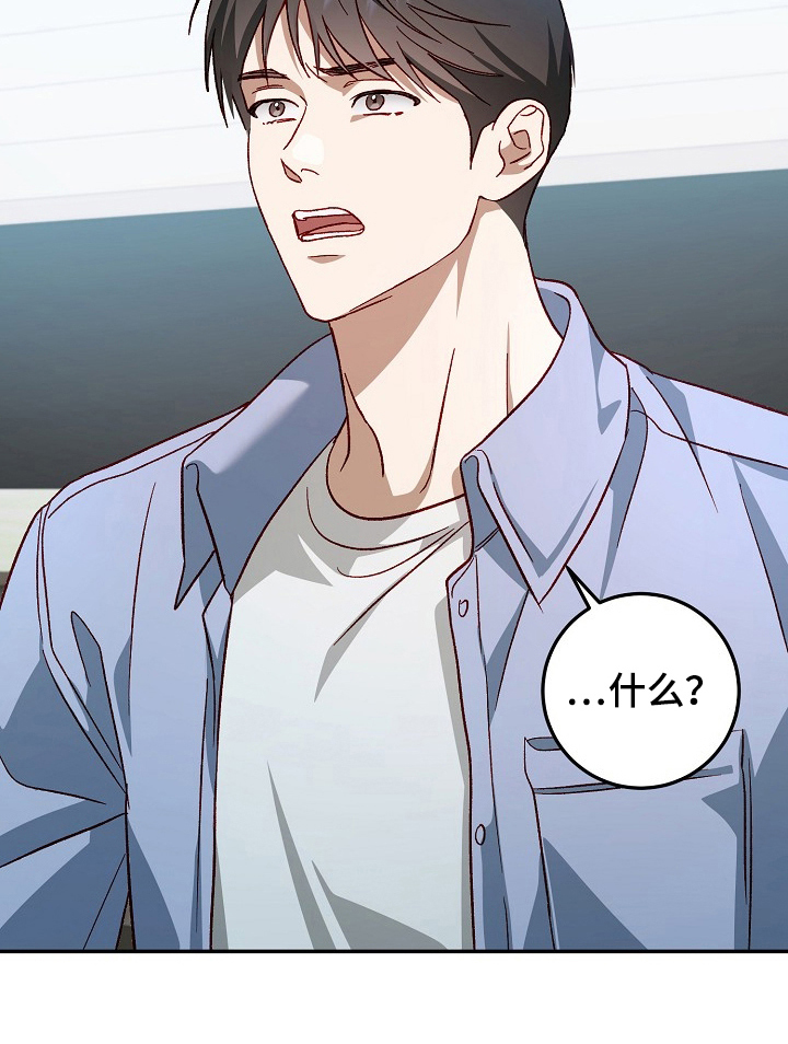 国民男友的秘密 第17话 第15页