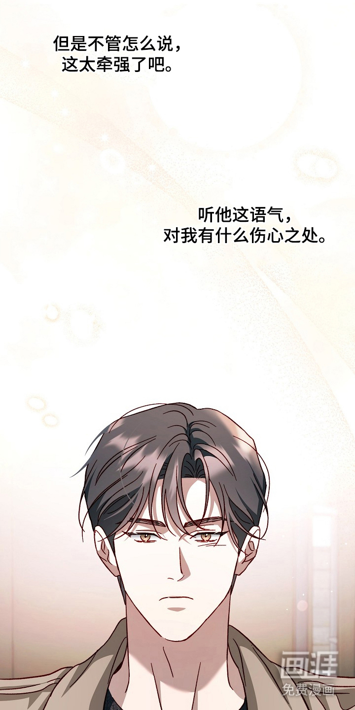 国民男友的秘密 第18话 第0页