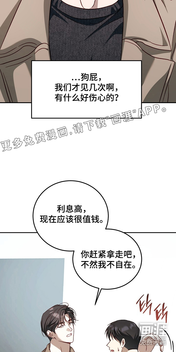 国民男友的秘密 第18话 第1页