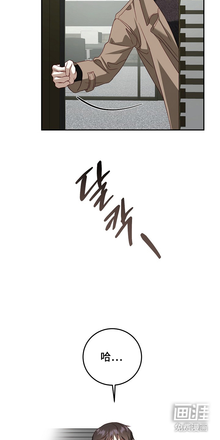 国民男友的秘密 第18话 第3页