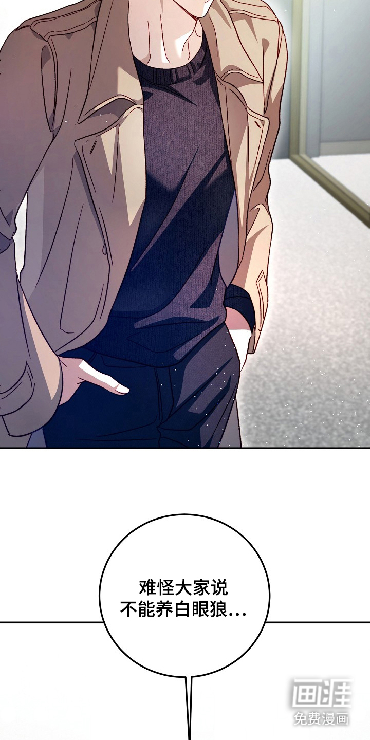 国民男友的秘密 第18话 第5页