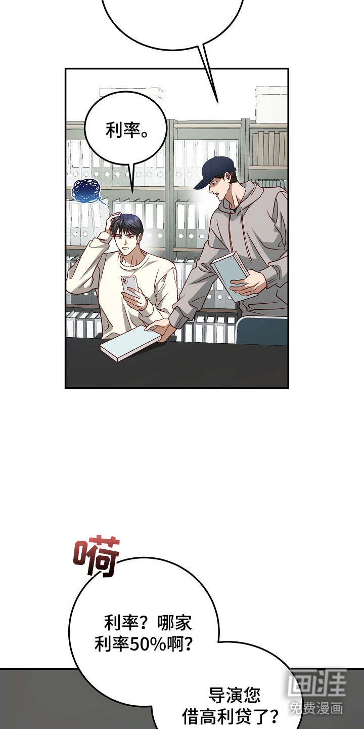 国民男友的秘密 第18话 第7页