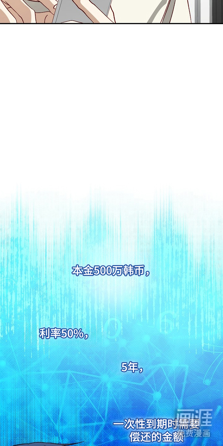 国民男友的秘密 第18话 第12页