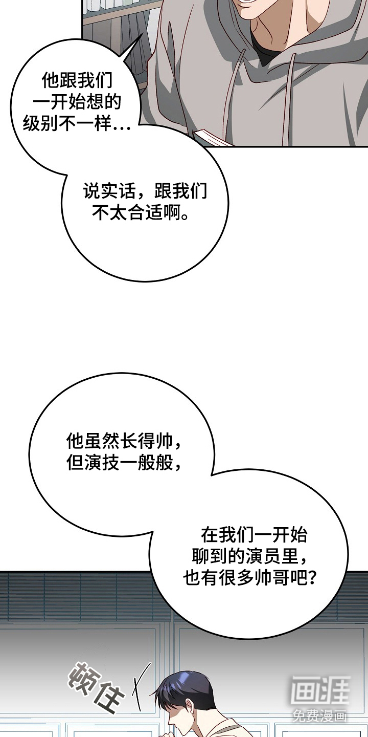 国民男友的秘密 第18话 第15页