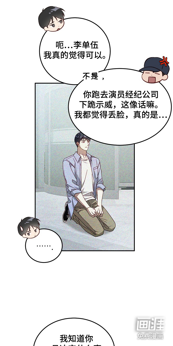 国民男友的秘密 第19话 第0页