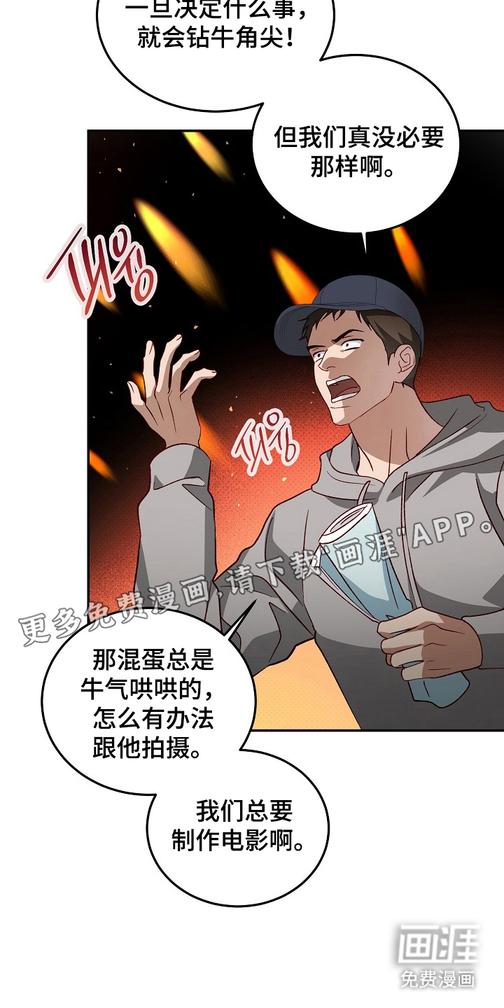 国民男友的秘密 第19话 第1页