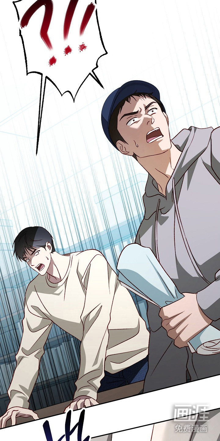 国民男友的秘密 第19话 第4页