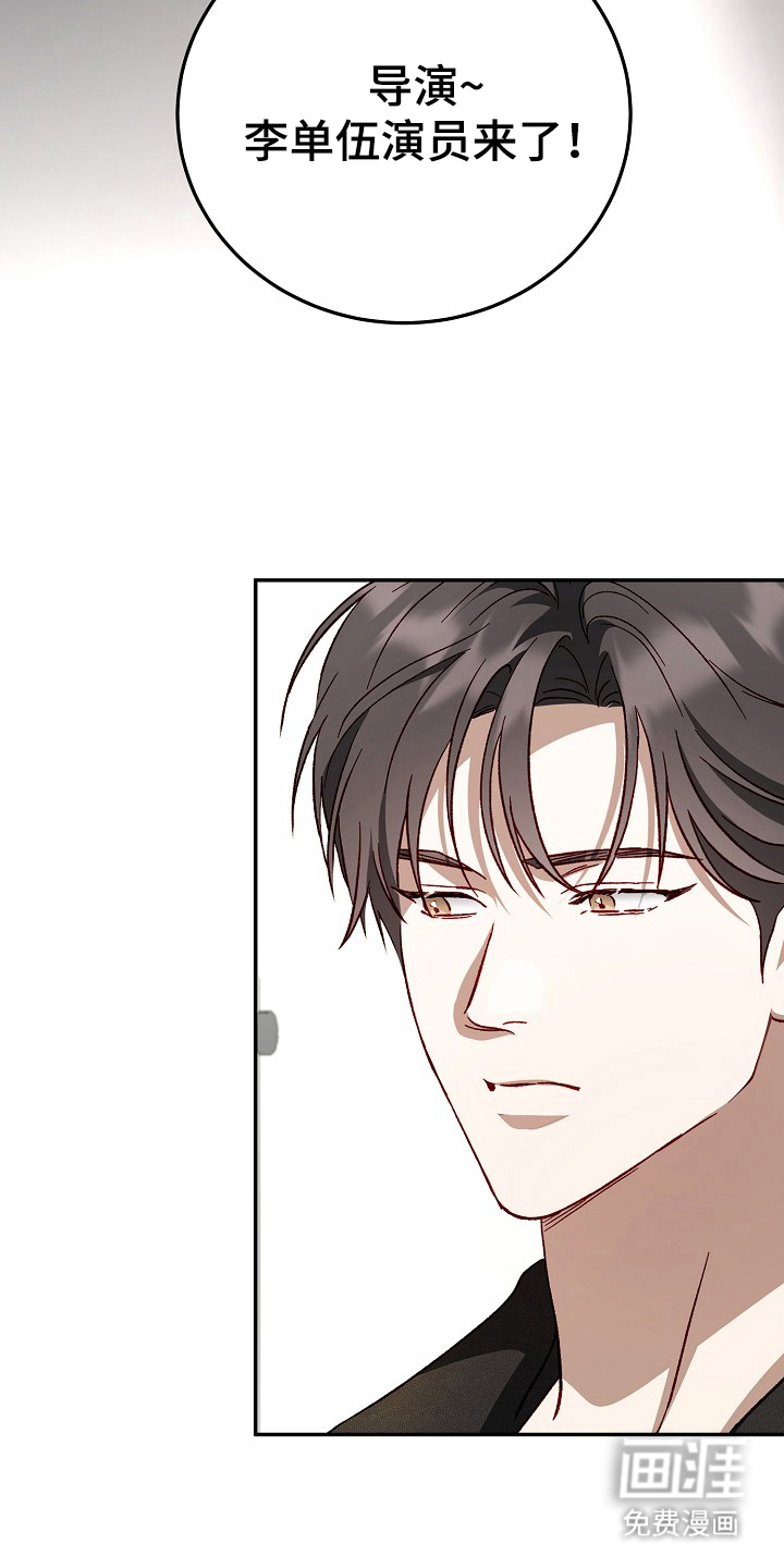 国民男友的秘密 第19话 第6页