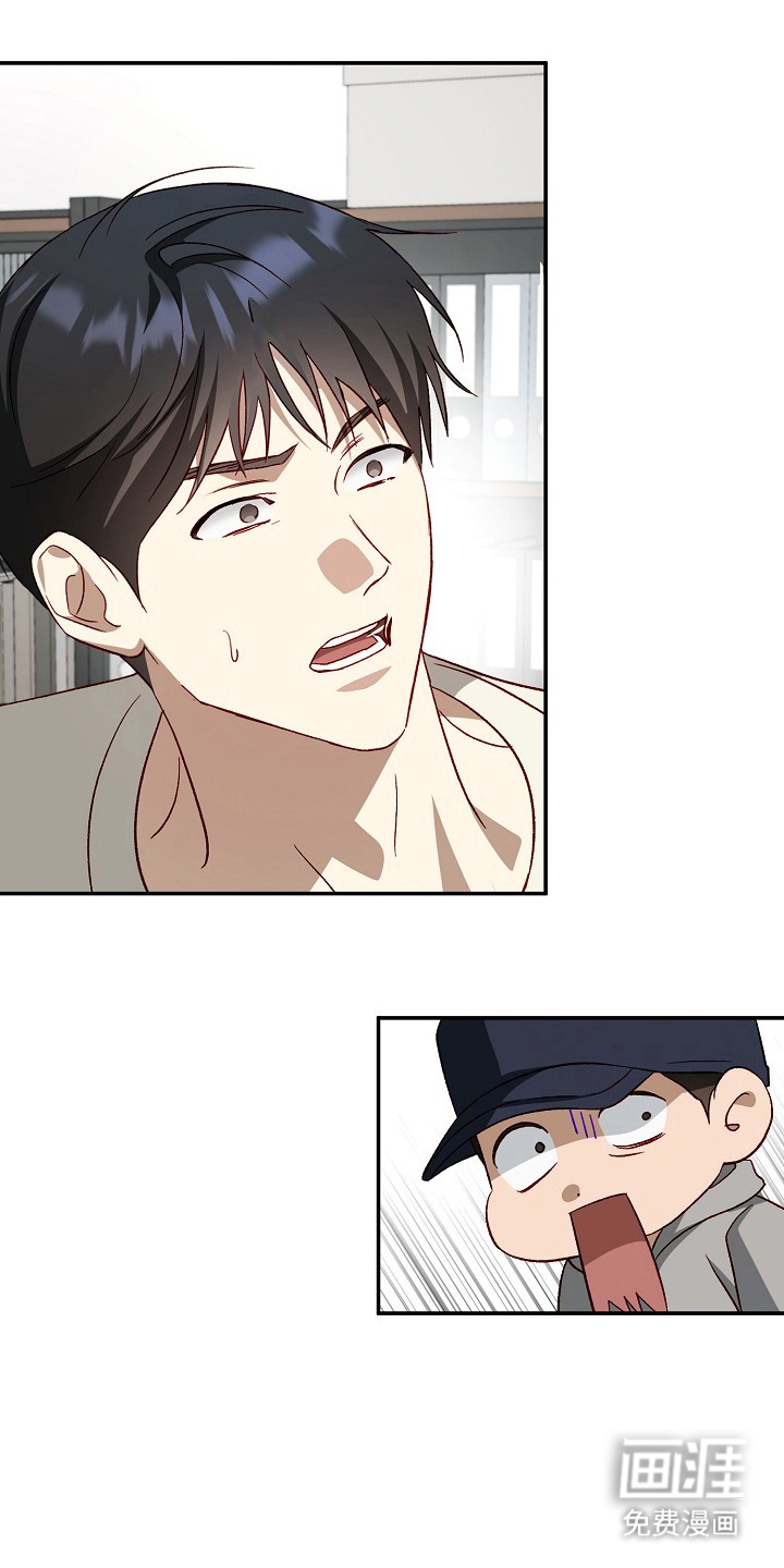 国民男友的秘密 第19话 第7页