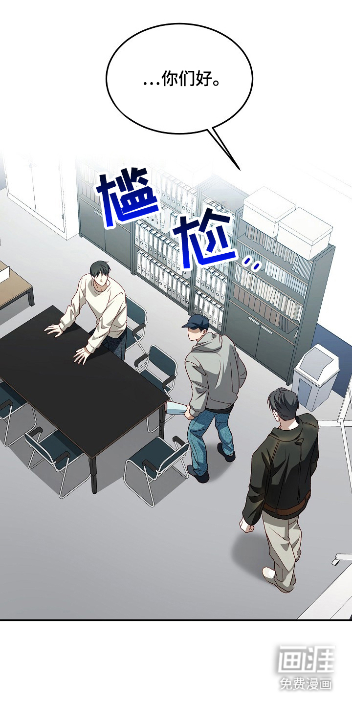 国民男友的秘密 第19话 第8页