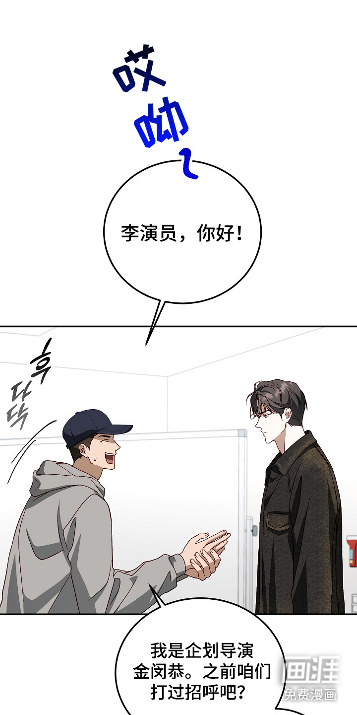 国民男友的秘密 第19话 第9页