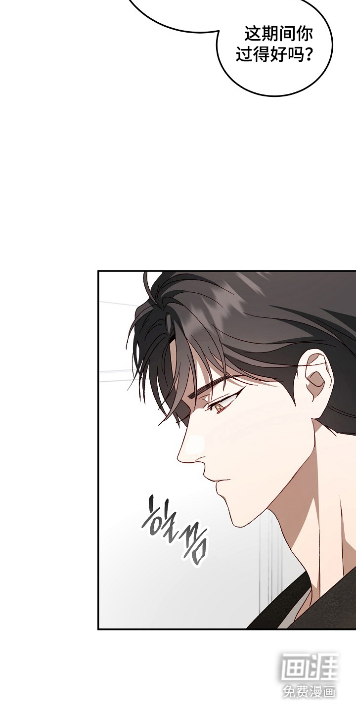 国民男友的秘密 第19话 第10页