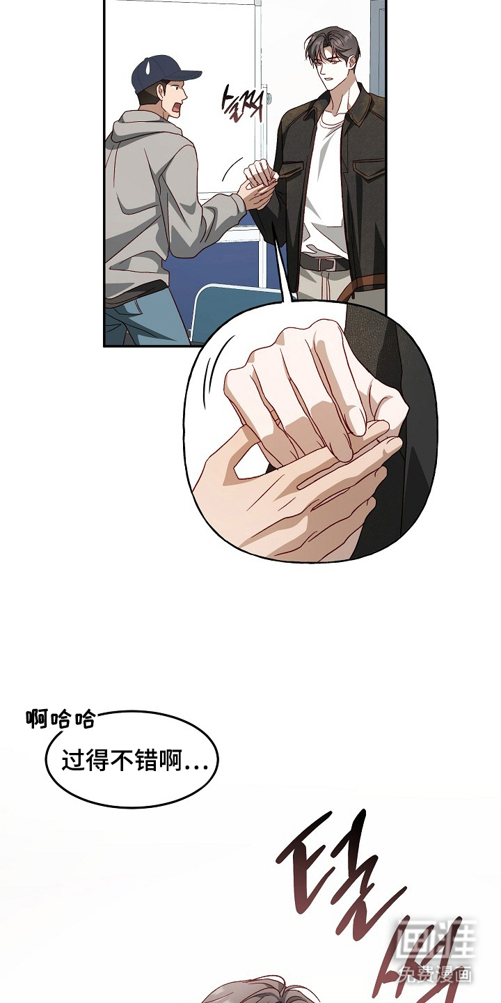 国民男友的秘密 第19话 第12页