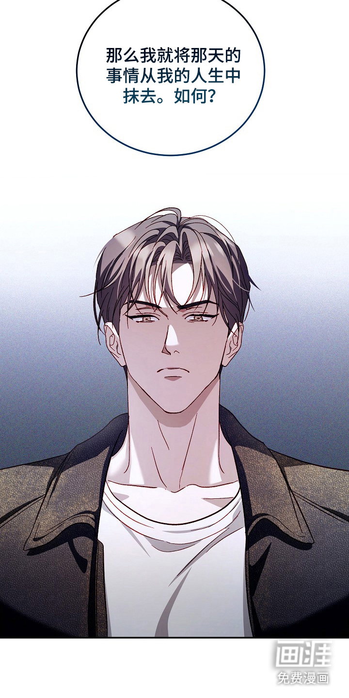 国民男友的秘密 第19话 第22页