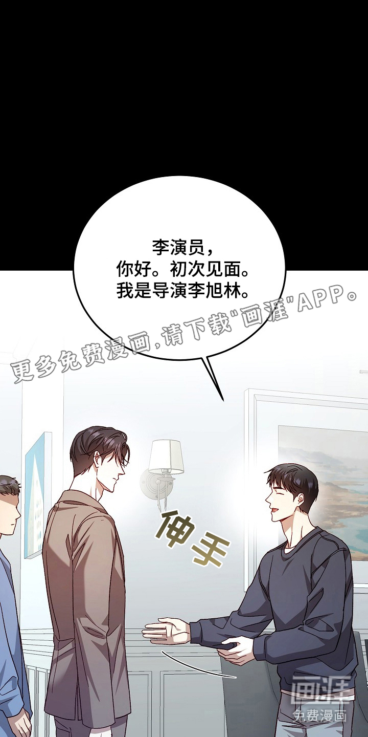 国民男友的秘密 第2话 第1页