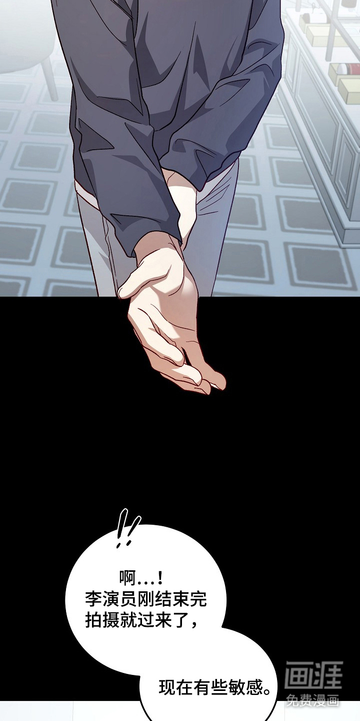 国民男友的秘密 第2话 第4页