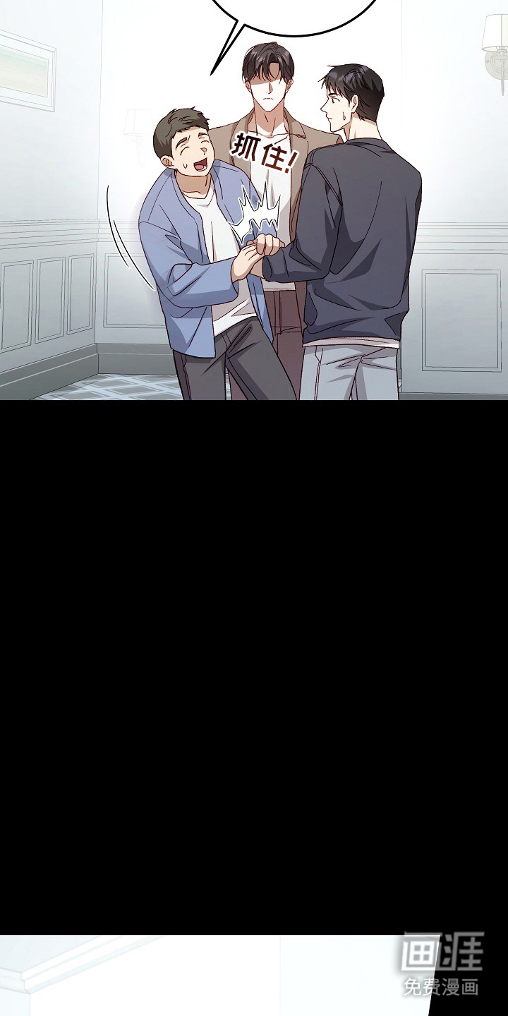 国民男友的秘密 第2话 第5页