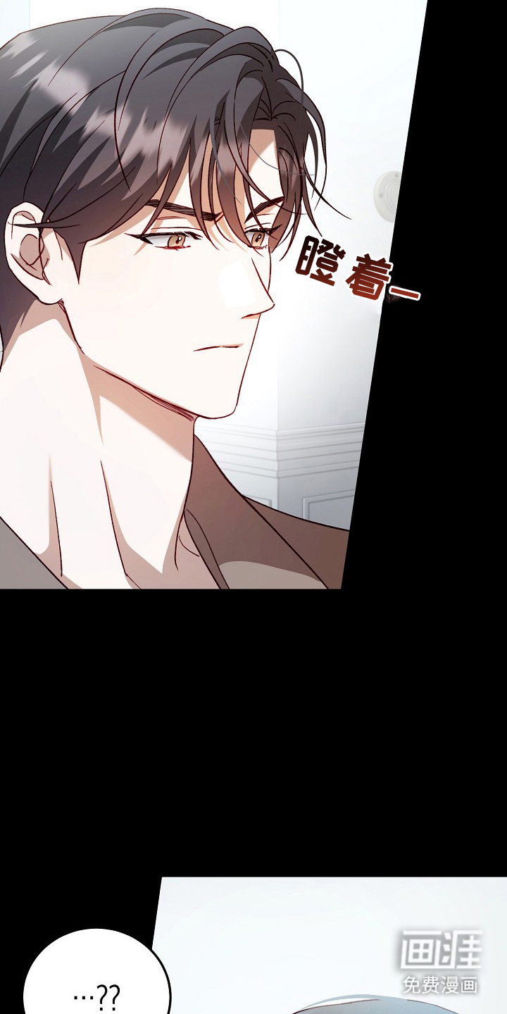 国民男友的秘密 第2话 第6页