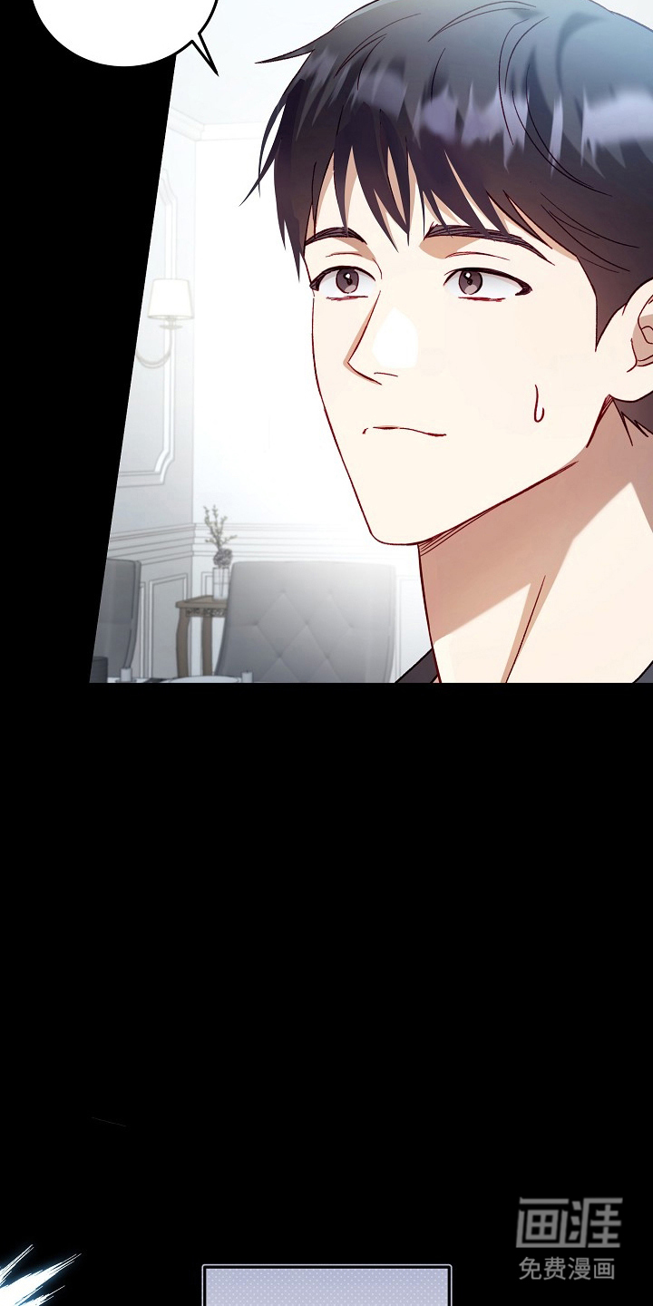 国民男友的秘密 第2话 第7页