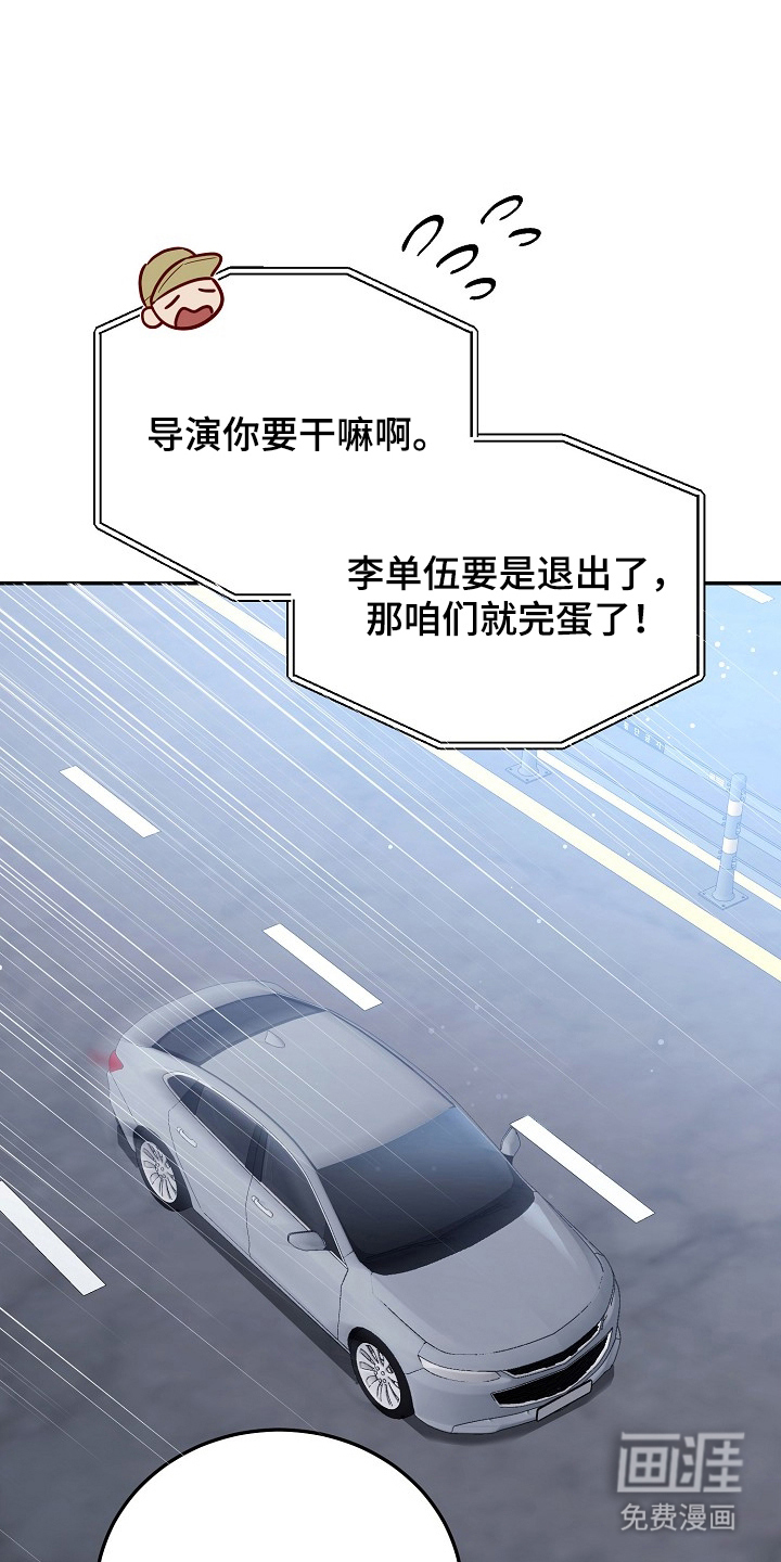 国民男友的秘密 第2话 第10页