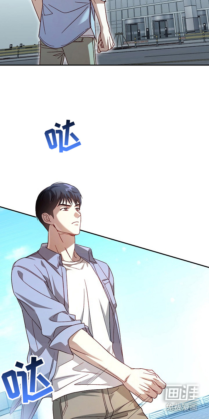 国民男友的秘密 第2话 第15页