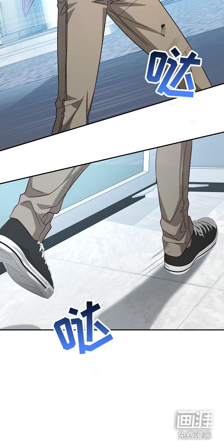 国民男友的秘密 第2话 第16页