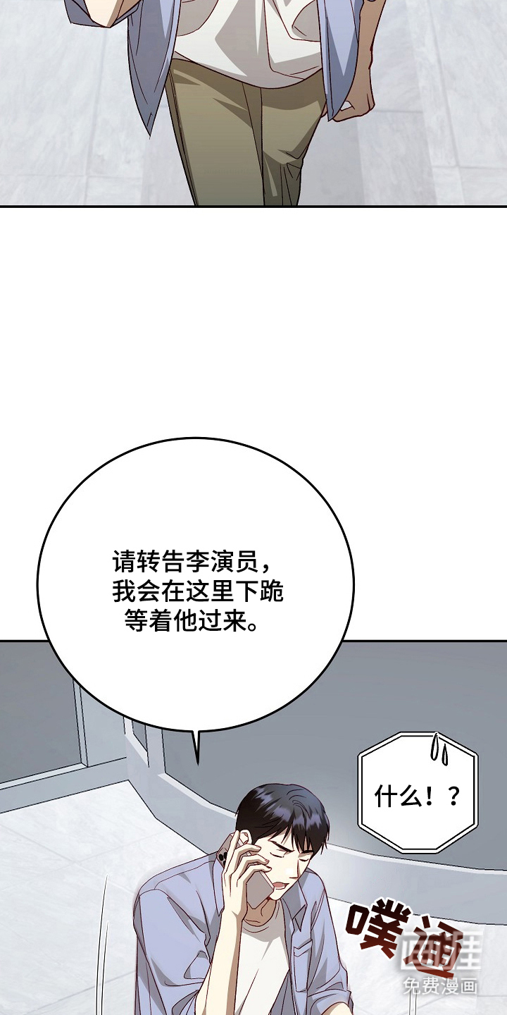 国民男友的秘密 第2话 第20页