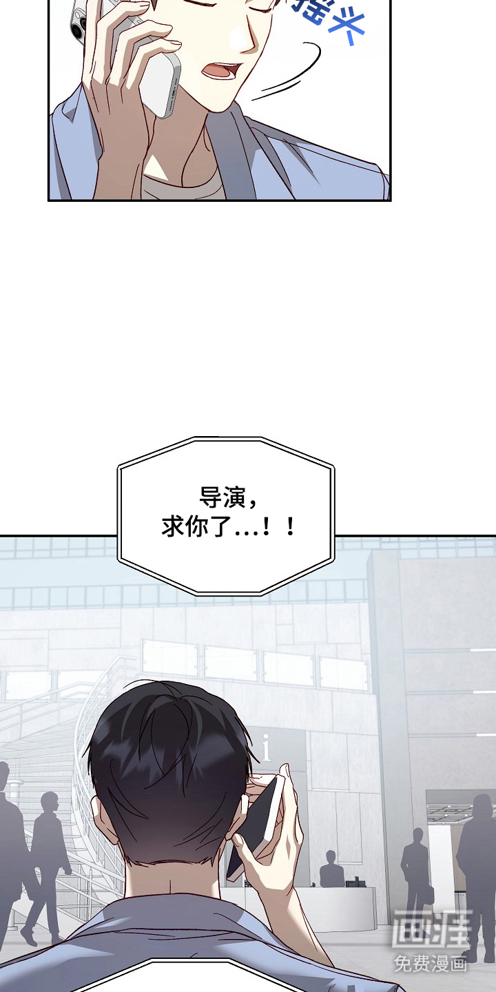 国民男友的秘密 第2话 第25页